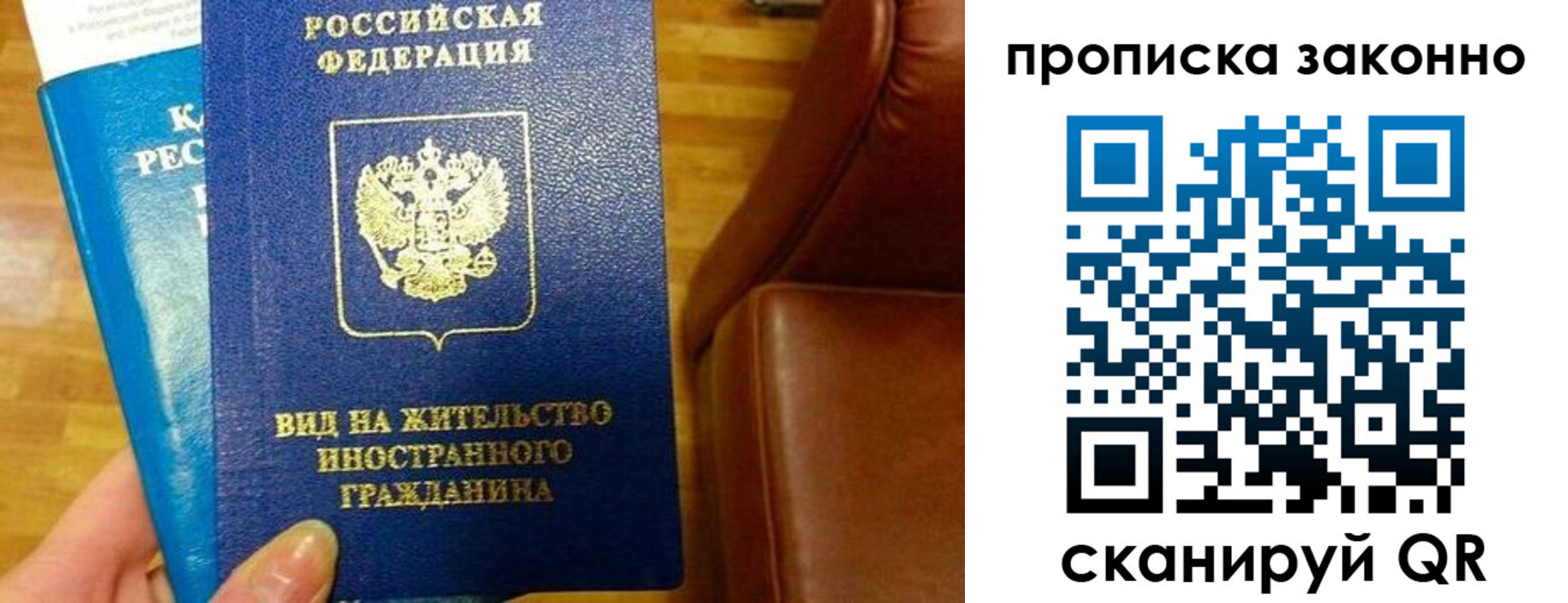временная регистрация собственник в Железногорске