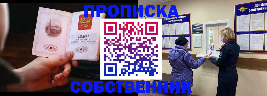 регистрация для школы в Железногорске
