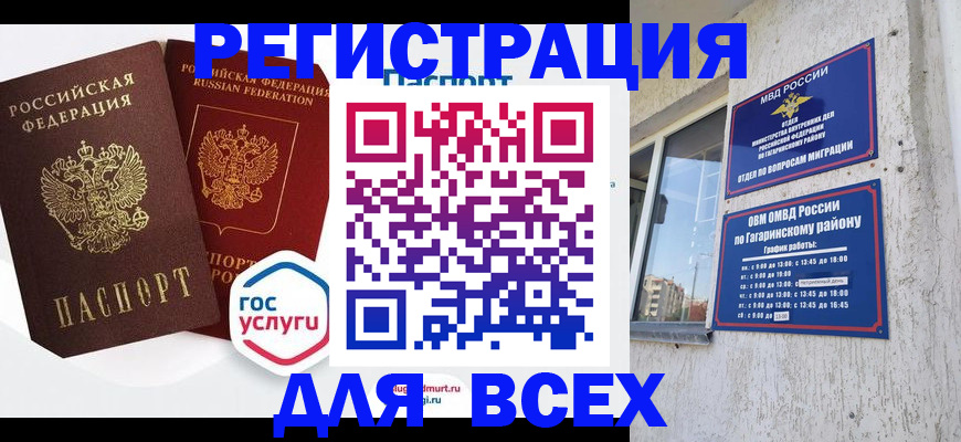 регистрация для дет. сада в Железногорске